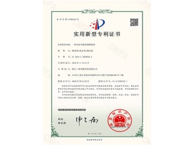 一種光桿導軌的調(diào)整裝置